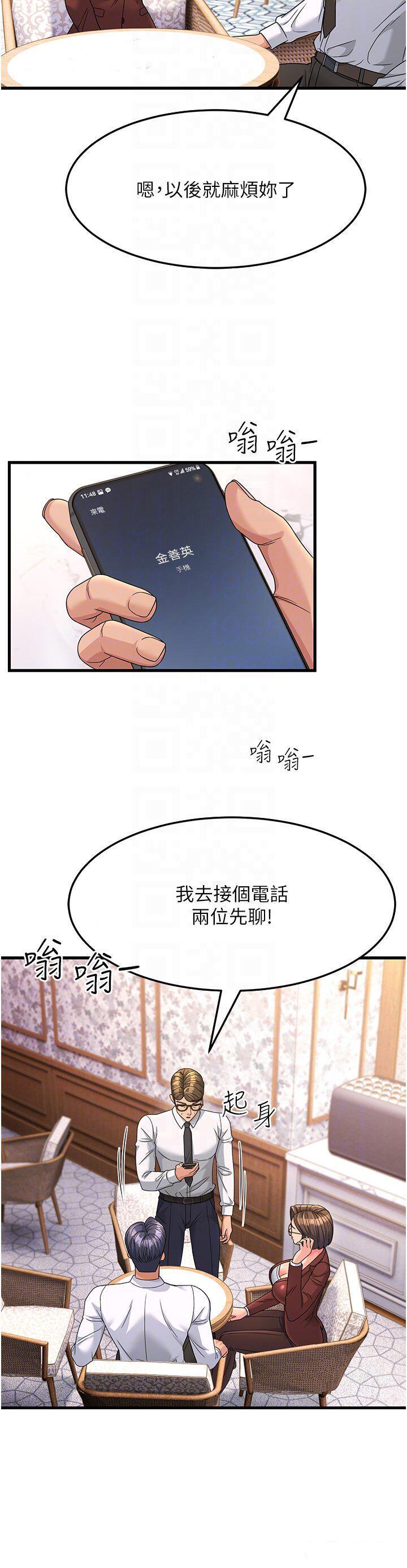 [韩国漫画] 跑友变岳母 剧情,熟女人妻#[40P]-32