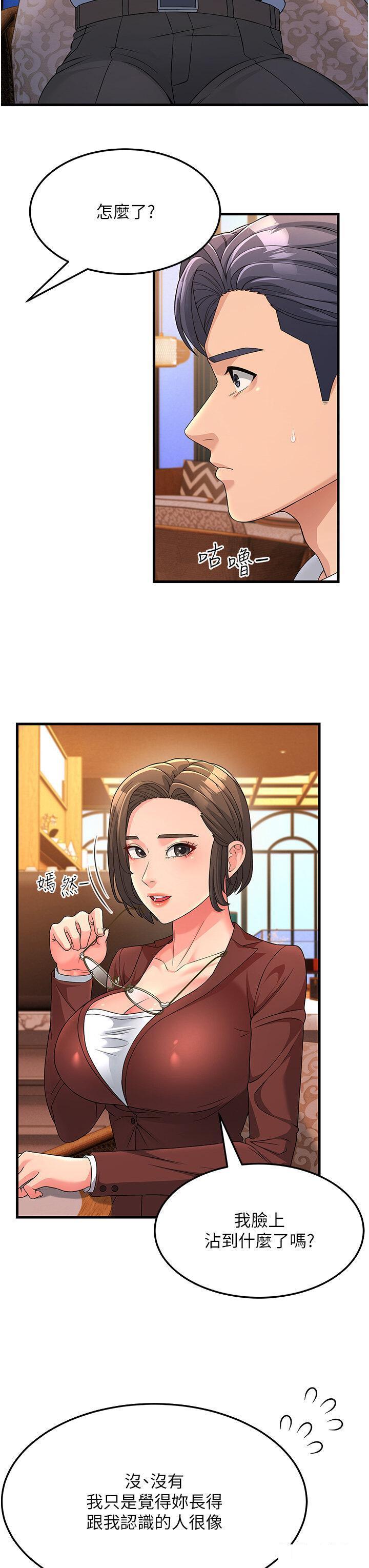 [韩国漫画] 跑友变岳母 剧情,熟女人妻#[40P]-35