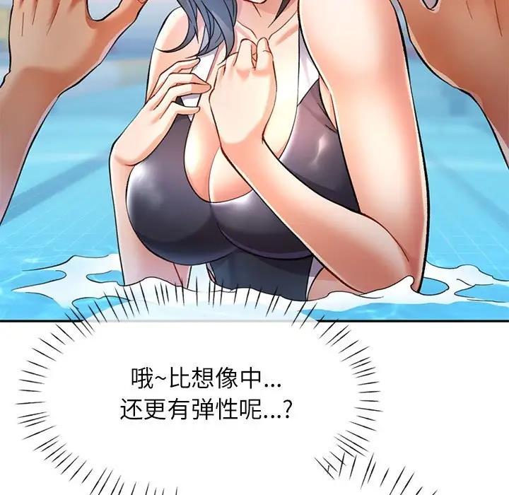 [韩国漫画] 可以爱你吗 剧情,熟女人妻#[147P]-100