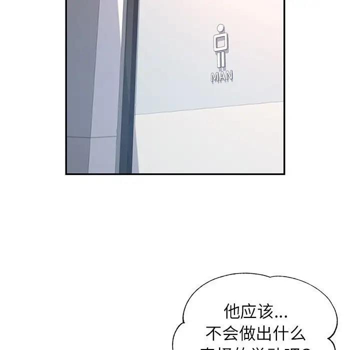[韩国漫画] 可以爱你吗 剧情,熟女人妻#[147P]-102