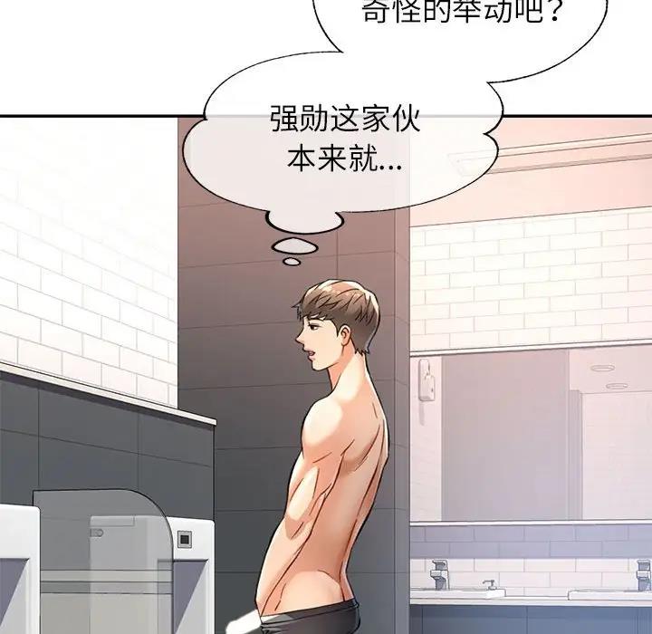 [韩国漫画] 可以爱你吗 剧情,熟女人妻#[147P]-103