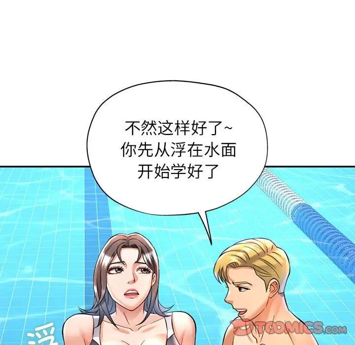 [韩国漫画] 可以爱你吗 剧情,熟女人妻#[147P]-105