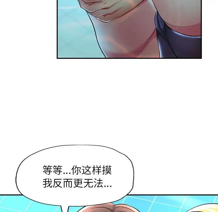 [韩国漫画] 可以爱你吗 剧情,熟女人妻#[147P]-112