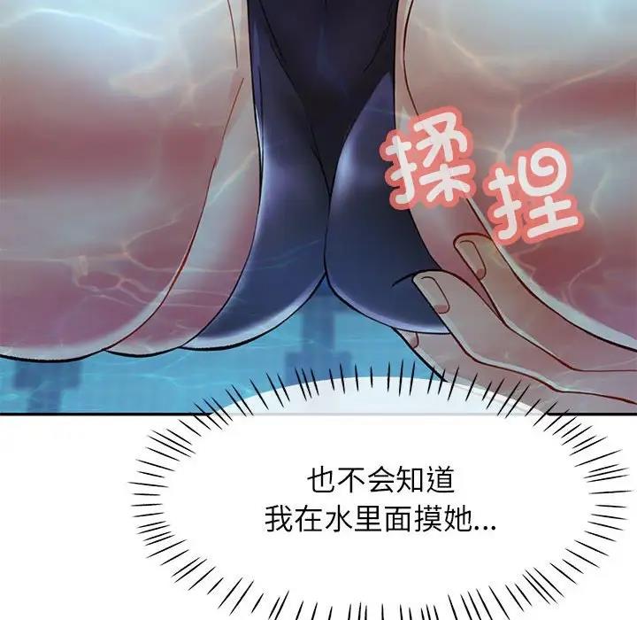 [韩国漫画] 可以爱你吗 剧情,熟女人妻#[147P]-116