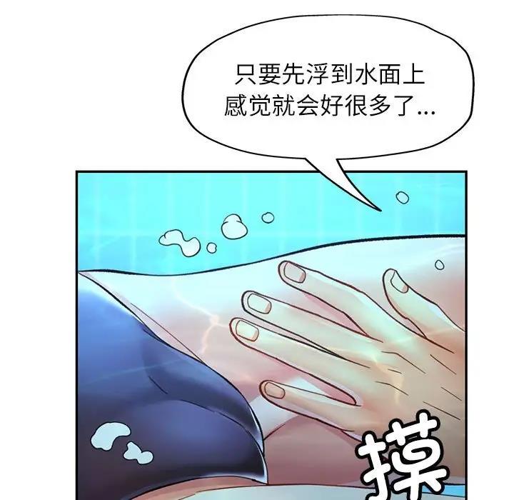 [韩国漫画] 可以爱你吗 剧情,熟女人妻#[147P]-119