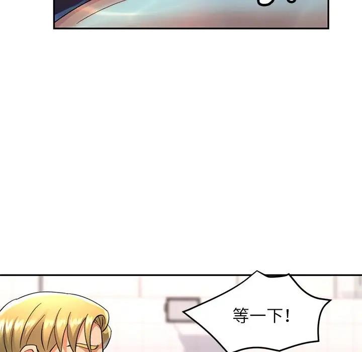 [韩国漫画] 可以爱你吗 剧情,熟女人妻#[147P]-120