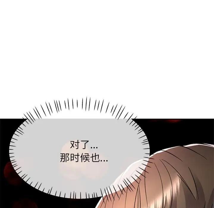 [韩国漫画] 可以爱你吗 剧情,熟女人妻#[147P]-29