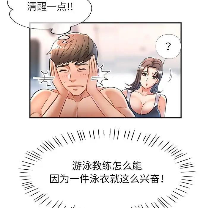 [韩国漫画] 可以爱你吗 剧情,熟女人妻#[147P]-32