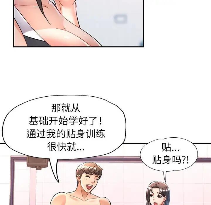 [韩国漫画] 可以爱你吗 剧情,熟女人妻#[147P]-36