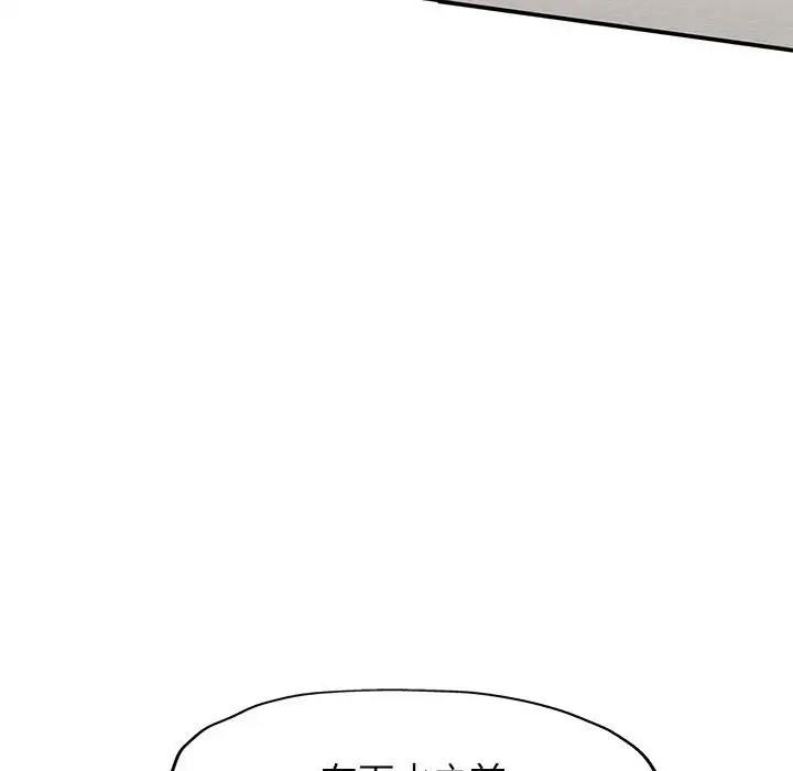[韩国漫画] 可以爱你吗 剧情,熟女人妻#[147P]-44