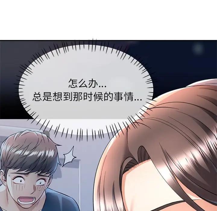 [韩国漫画] 可以爱你吗 剧情,熟女人妻#[147P]-48