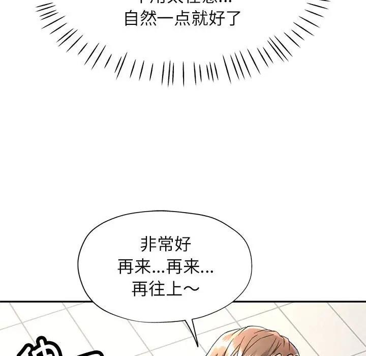 [韩国漫画] 可以爱你吗 剧情,熟女人妻#[147P]-55