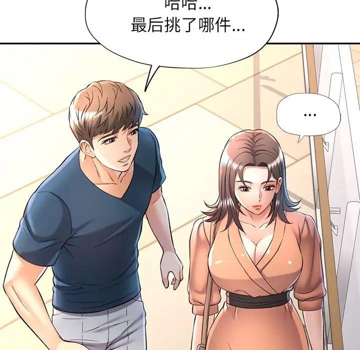 [韩国漫画] 可以爱你吗 剧情,熟女人妻#[147P]-6