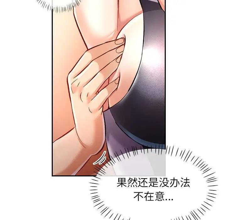 [韩国漫画] 可以爱你吗 剧情,熟女人妻#[147P]-60