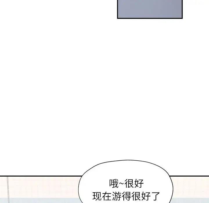 [韩国漫画] 可以爱你吗 剧情,熟女人妻#[147P]-65
