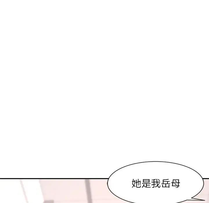[韩国漫画] 可以爱你吗 剧情,熟女人妻#[147P]-71