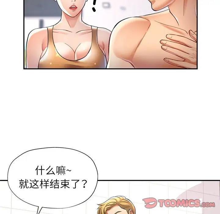 [韩国漫画] 可以爱你吗 剧情,熟女人妻#[147P]-75