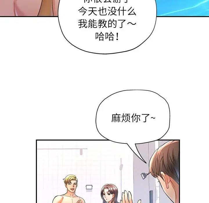 [韩国漫画] 可以爱你吗 剧情,熟女人妻#[147P]-77