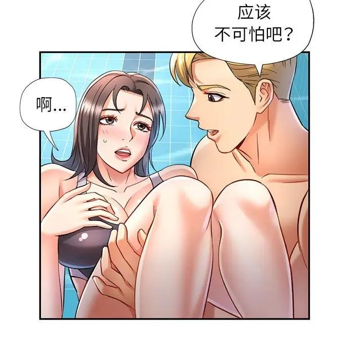 [韩国漫画] 可以爱你吗 剧情,熟女人妻#[147P]-82