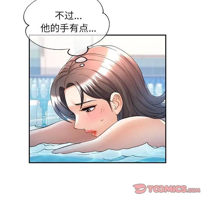 [韩国漫画] 可以爱你吗 剧情,熟女人妻#[147P]-93