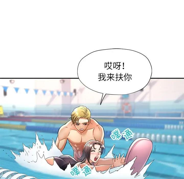 [韩国漫画] 可以爱你吗 剧情,熟女人妻#[147P]-96