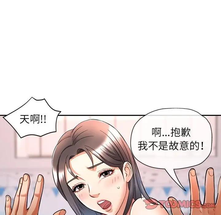 [韩国漫画] 可以爱你吗 剧情,熟女人妻#[147P]-99