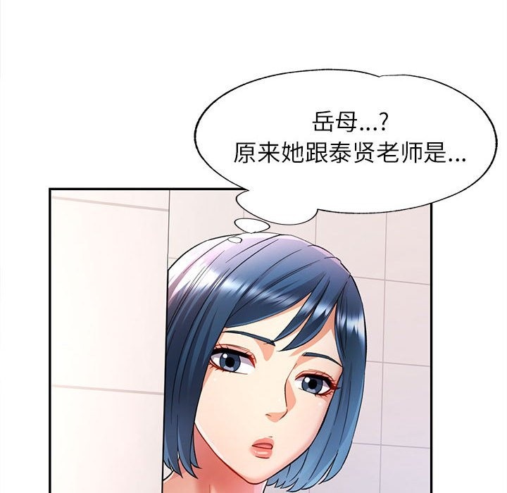 [韩国漫画] 可以爱你吗 剧情,熟女人妻#[141P]-101