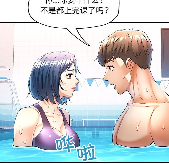 [韩国漫画] 可以爱你吗 剧情,熟女人妻#[141P]-130
