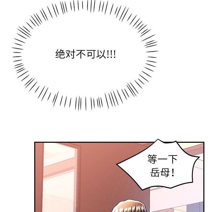 [韩国漫画] 可以爱你吗 剧情,熟女人妻#[141P]-35