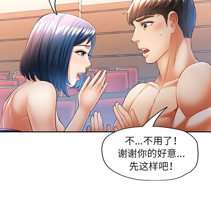 [韩国漫画] 可以爱你吗 剧情,熟女人妻#[139P]-106