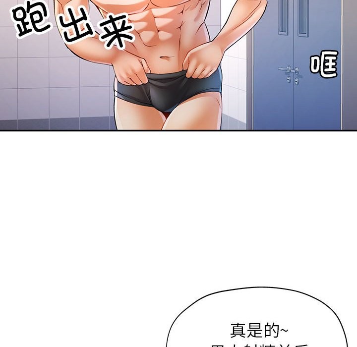 [韩国漫画] 可以爱你吗 剧情,熟女人妻#[139P]-108