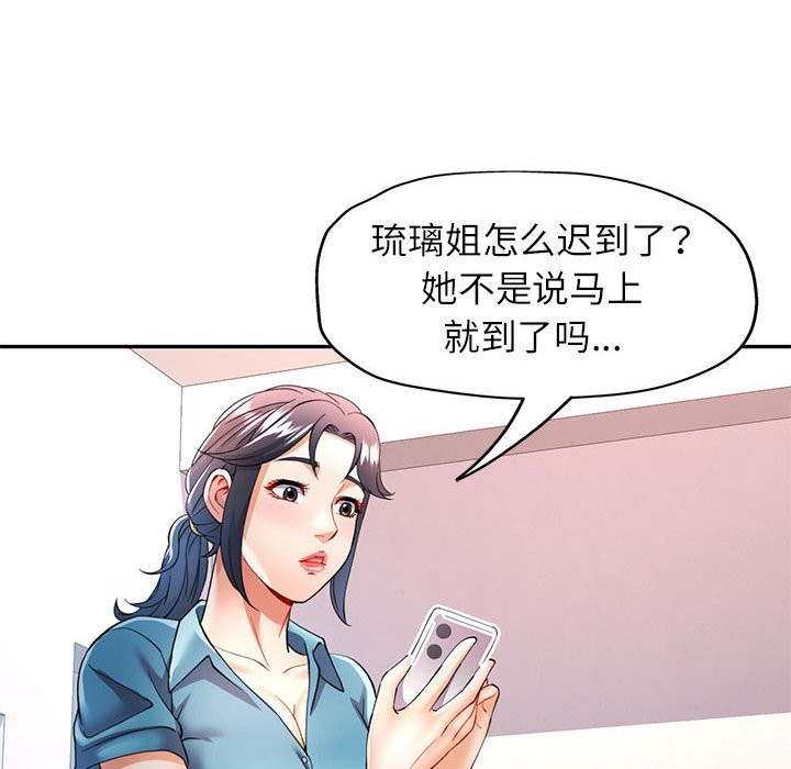 [韩国漫画] 可以爱你吗 剧情,熟女人妻#[139P]-136