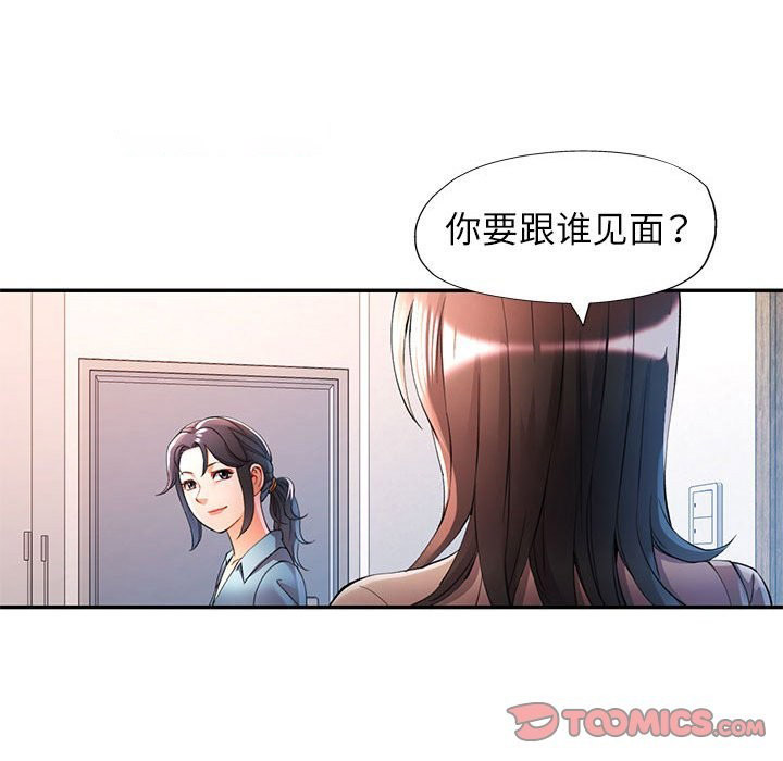 [韩国漫画] 可以爱你吗 剧情,熟女人妻#[139P]-21