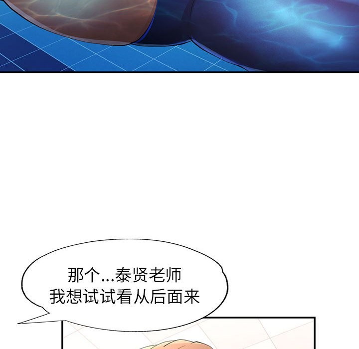 [韩国漫画] 可以爱你吗 剧情,熟女人妻#[139P]-29