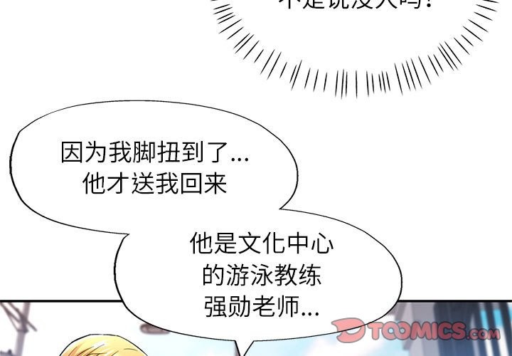 [韩国漫画] 可以爱你吗 剧情,熟女人妻#[139P]-3