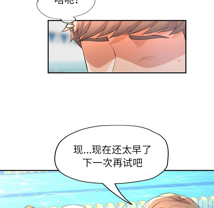 [韩国漫画] 可以爱你吗 剧情,熟女人妻#[139P]-35