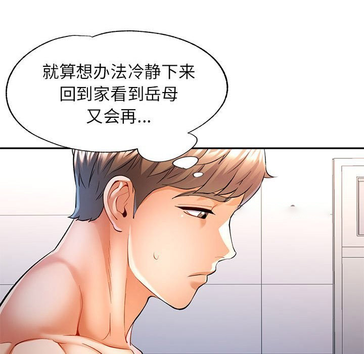 [韩国漫画] 可以爱你吗 剧情,熟女人妻#[139P]-42