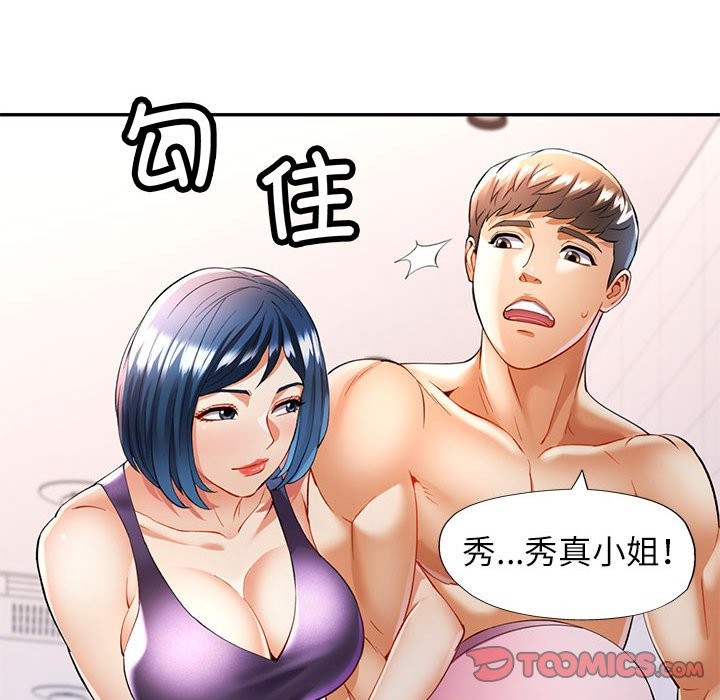 [韩国漫画] 可以爱你吗 剧情,熟女人妻#[139P]-45