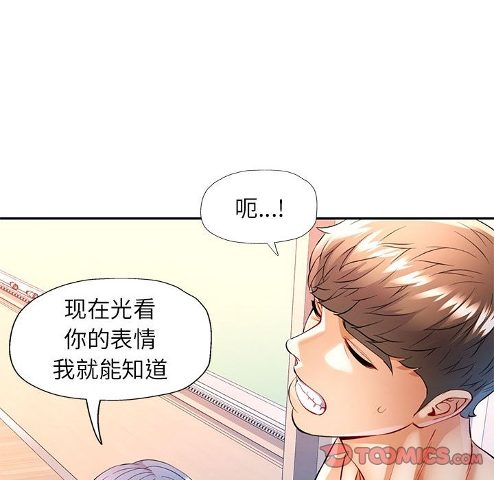 [韩国漫画] 可以爱你吗 剧情,熟女人妻#[139P]-51