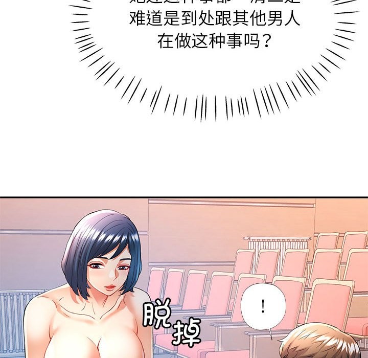 [韩国漫画] 可以爱你吗 剧情,熟女人妻#[139P]-58