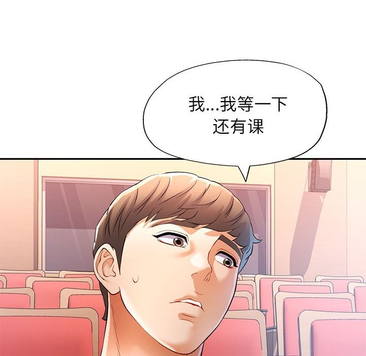[韩国漫画] 可以爱你吗 剧情,熟女人妻#[139P]-60