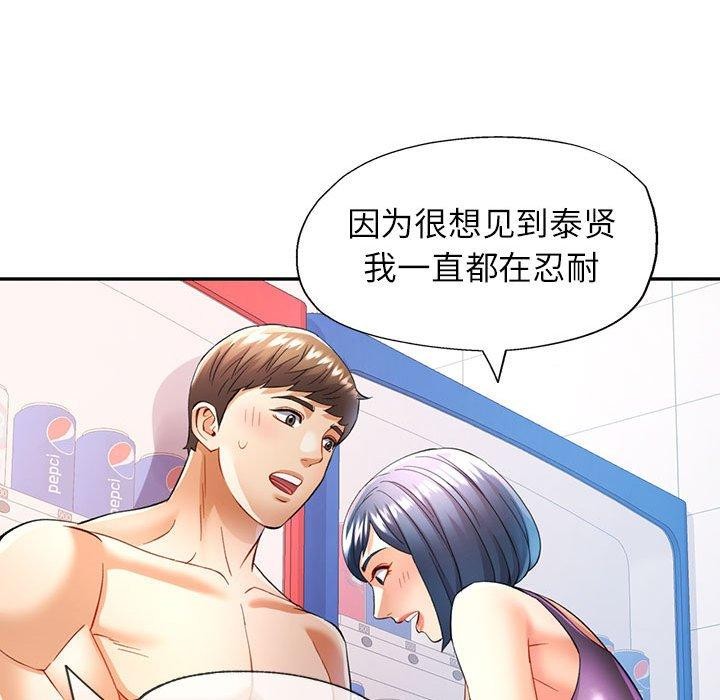 [韩国漫画] 可以爱你吗 剧情,熟女人妻#[130P]-109