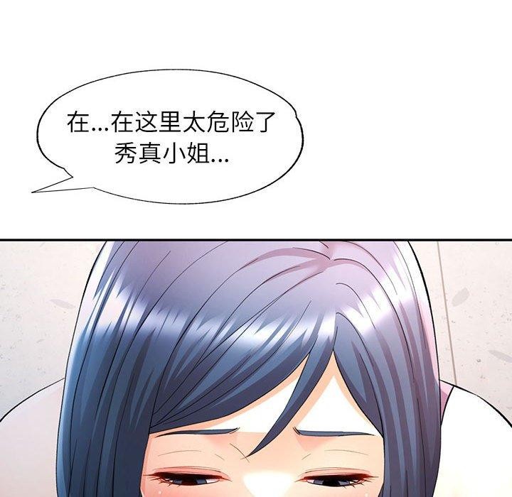 [韩国漫画] 可以爱你吗 剧情,熟女人妻#[130P]-121