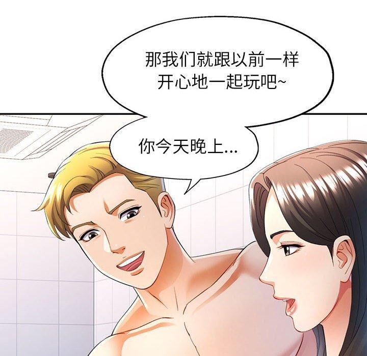 [韩国漫画] 可以爱你吗 剧情,熟女人妻#[130P]-91