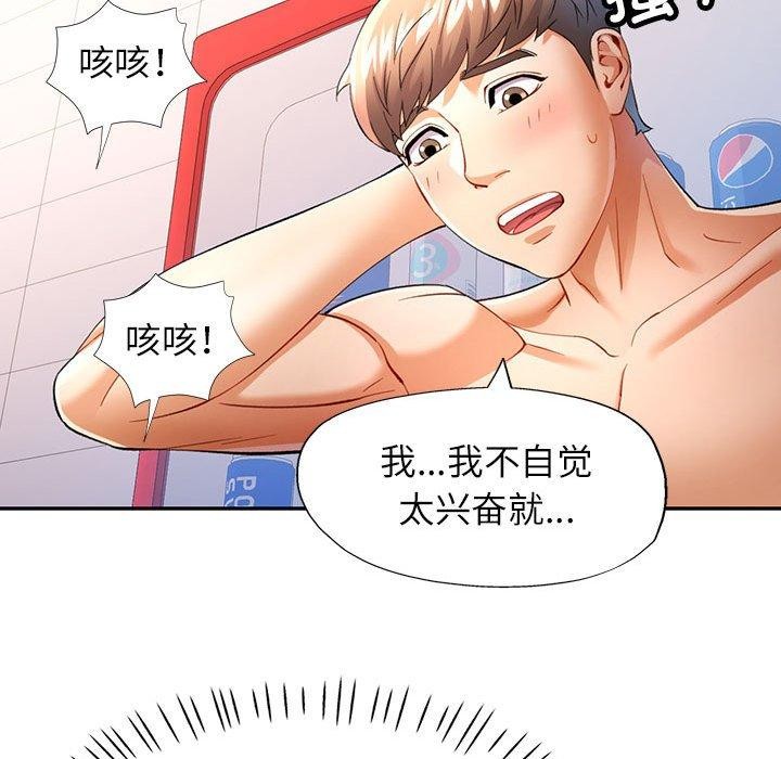 [韩国漫画] 可以爱你吗 剧情,熟女人妻#[135P]-26