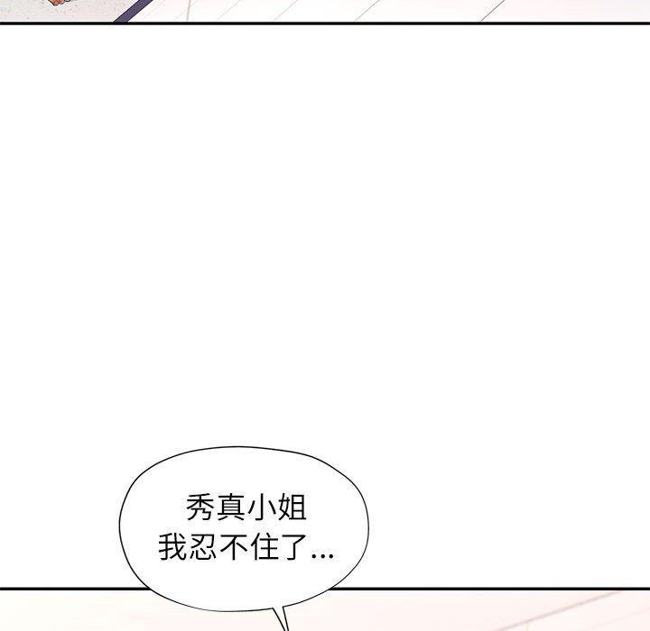 [韩国漫画] 可以爱你吗 剧情,熟女人妻#[135P]-39