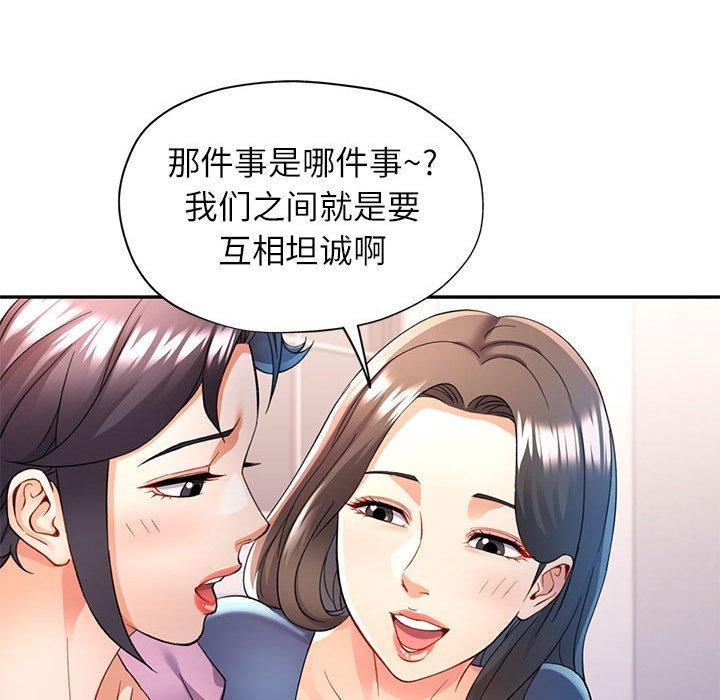 [韩国漫画] 可以爱你吗 剧情,熟女人妻#[135P]-96