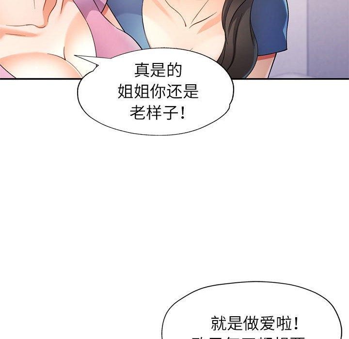 [韩国漫画] 可以爱你吗 剧情,熟女人妻#[135P]-97