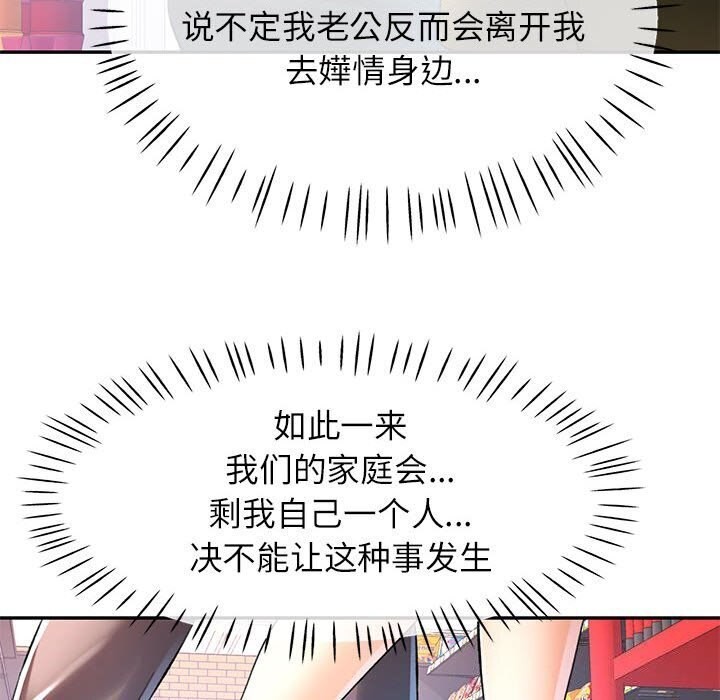 [韩国漫画] 可以爱你吗 剧情,熟女人妻#[134P]-103
