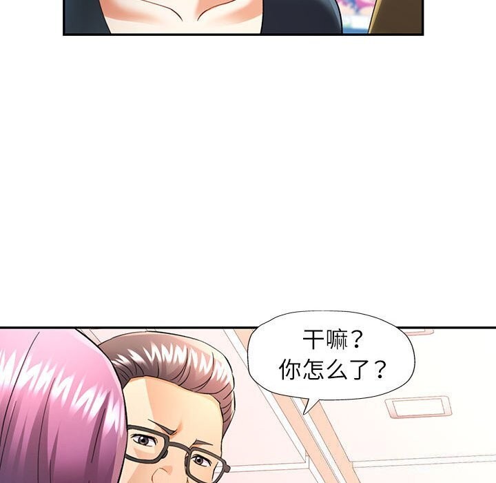 [韩国漫画] 可以爱你吗 剧情,熟女人妻#[134P]-106